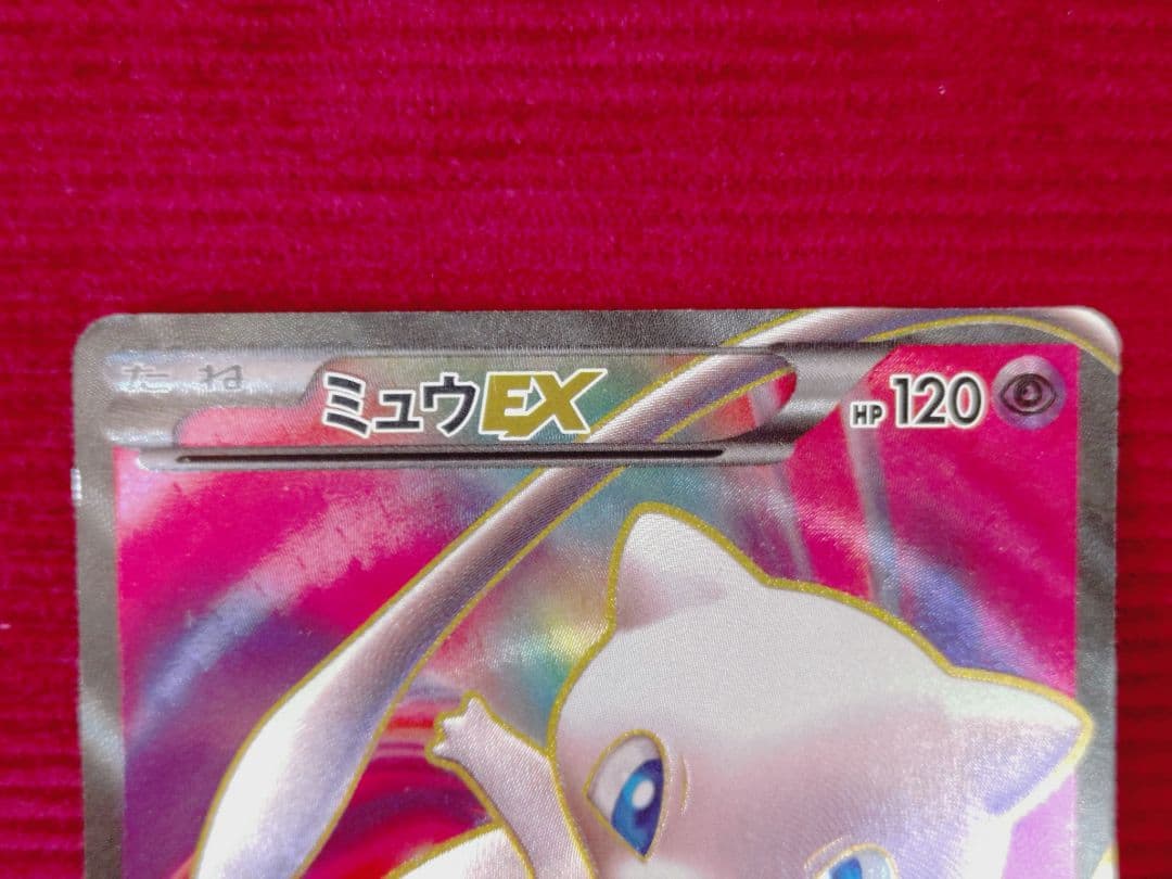 【ヤミ】レシラム ミュウ