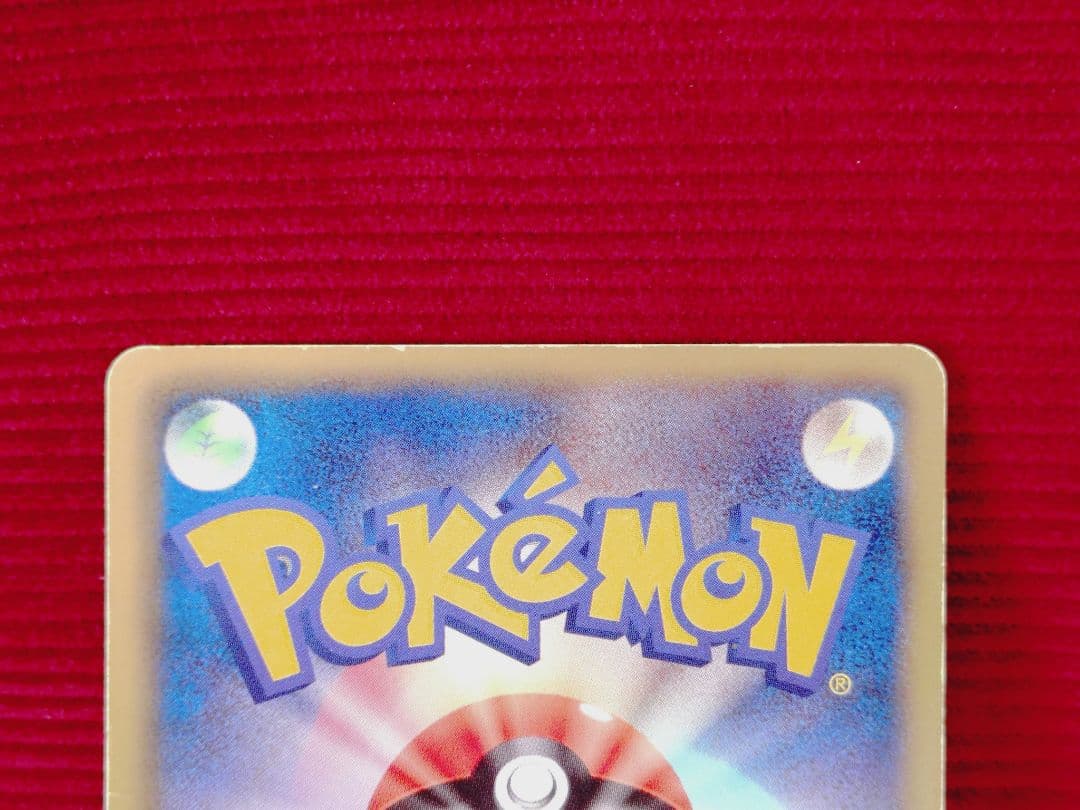 【ヤミ】レシラム ミュウ