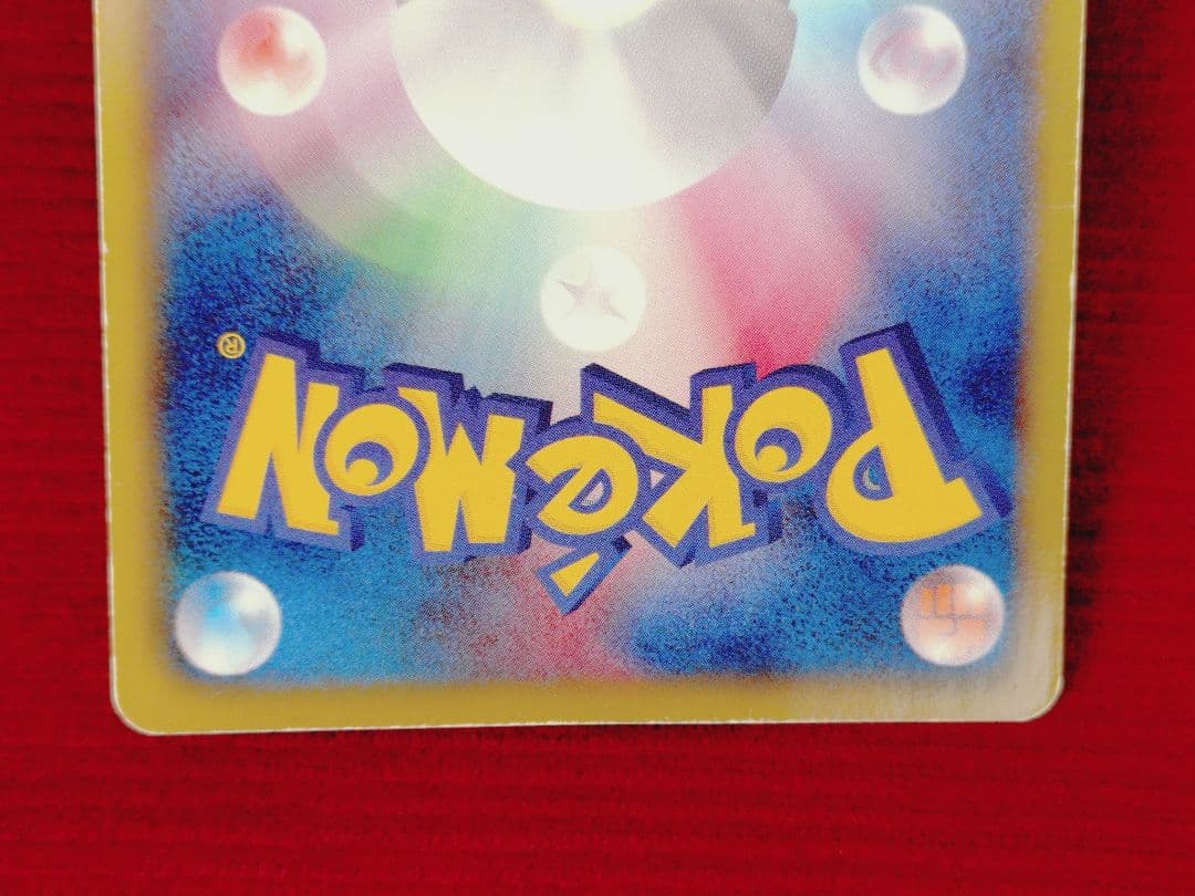 【ヤミ】レシラム ミュウ