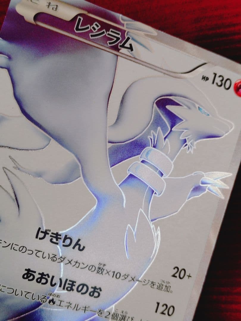 【ヤミ】レシラム ミュウ