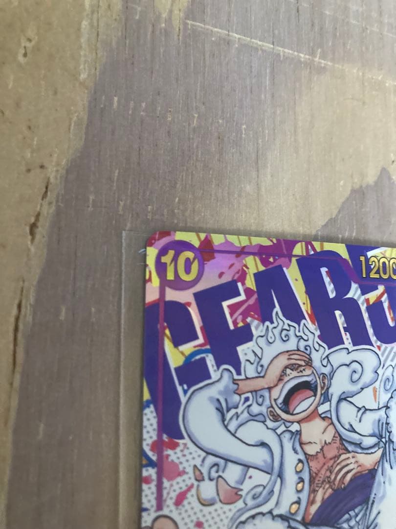 モンキー・D・ルフィ SEC パラレル OP05-119 ケース付き