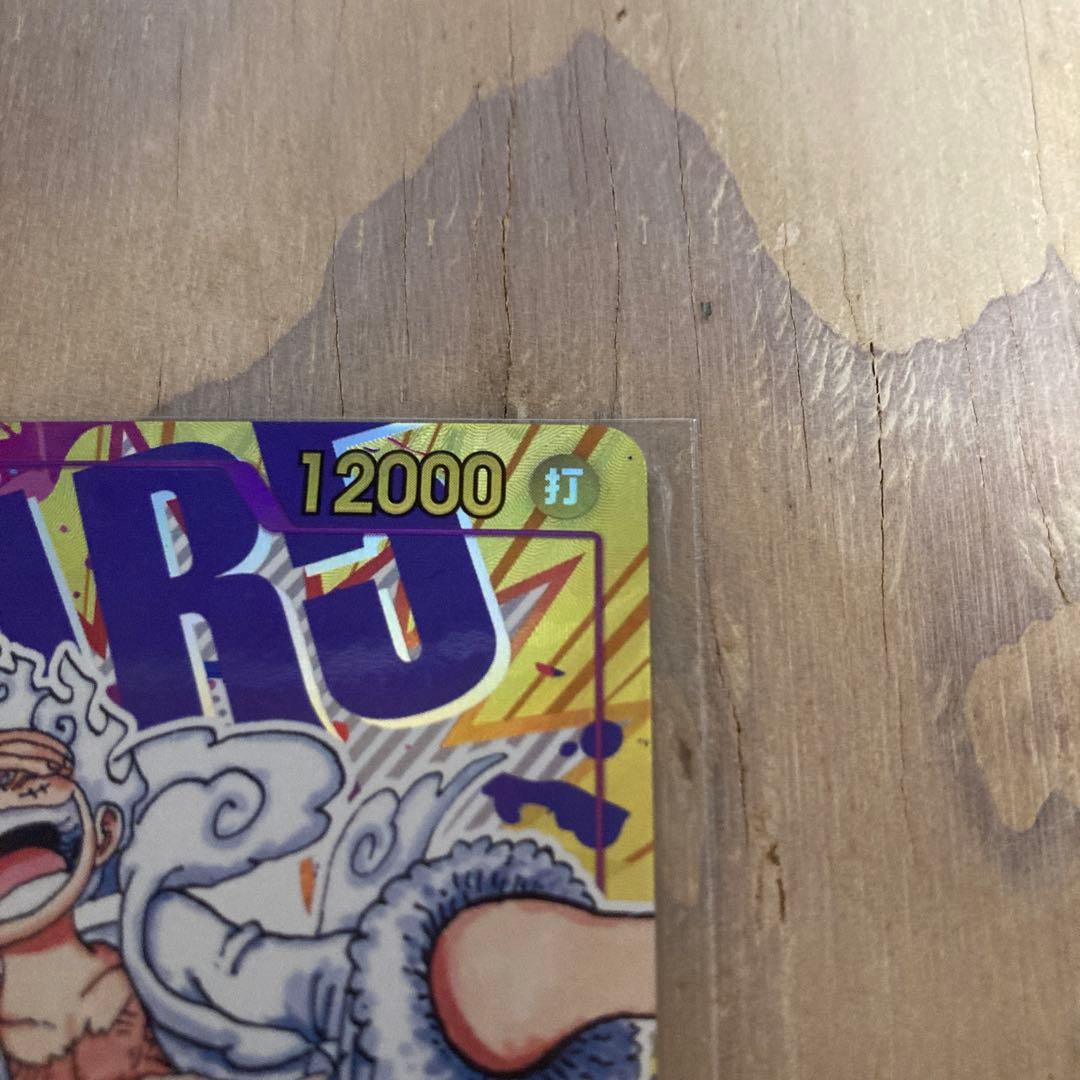 モンキー・D・ルフィ SEC パラレル OP05-119 ケース付き