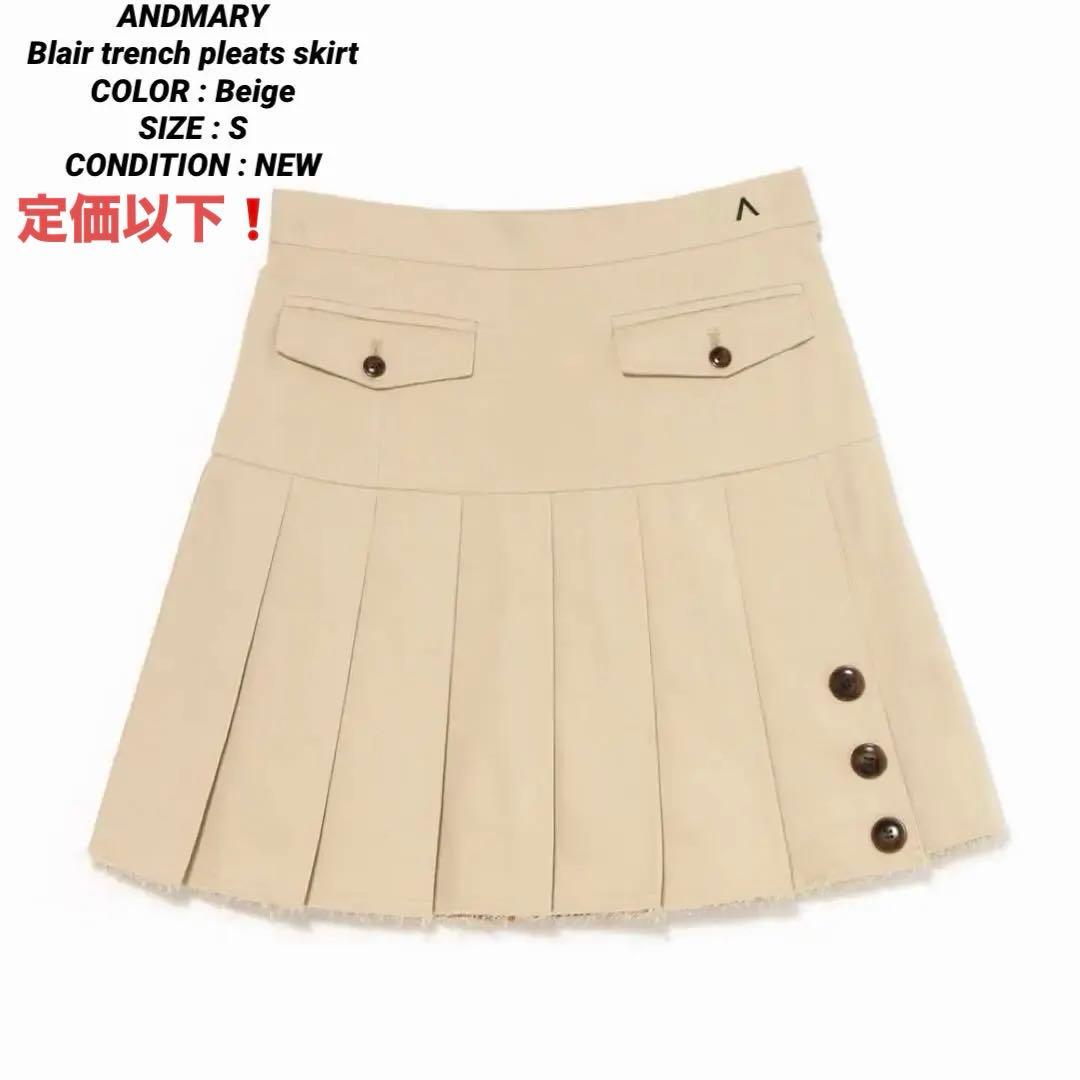 【Beige】 ANDMARY Blair trench pleats