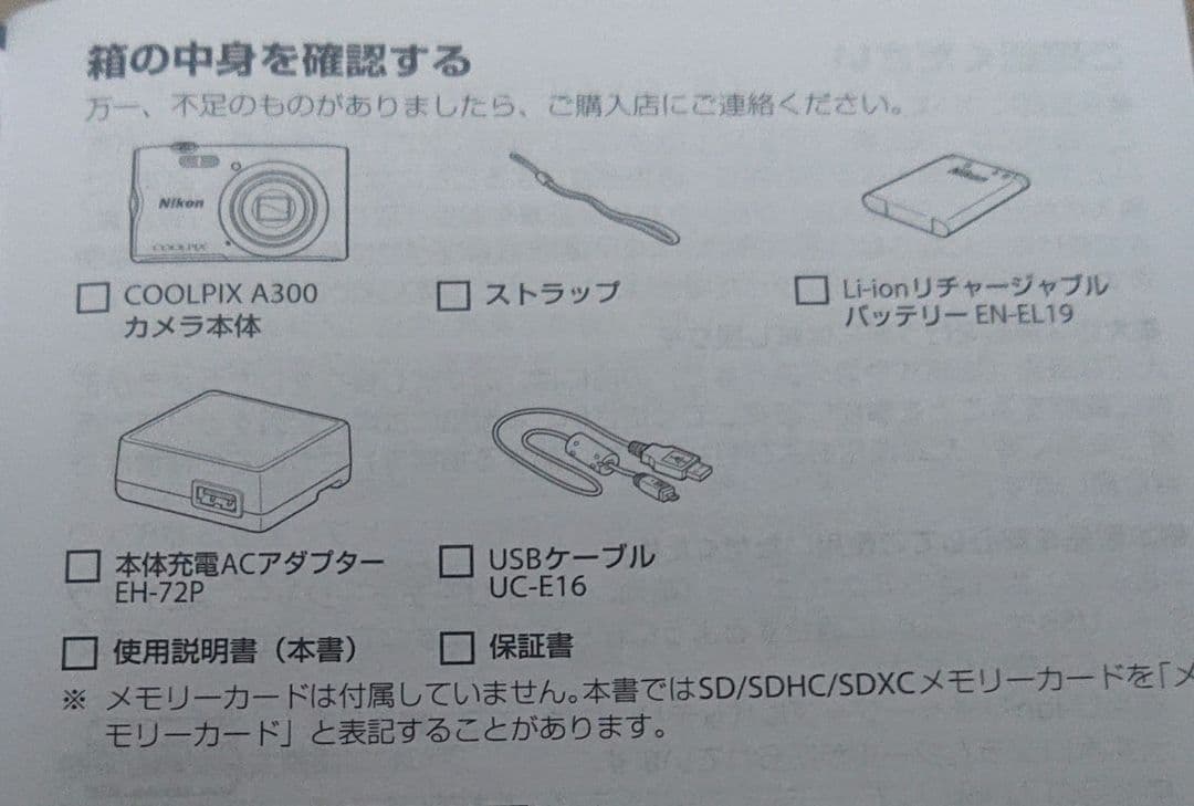 nikon coolpix a300 デジタルカメラ ニコン