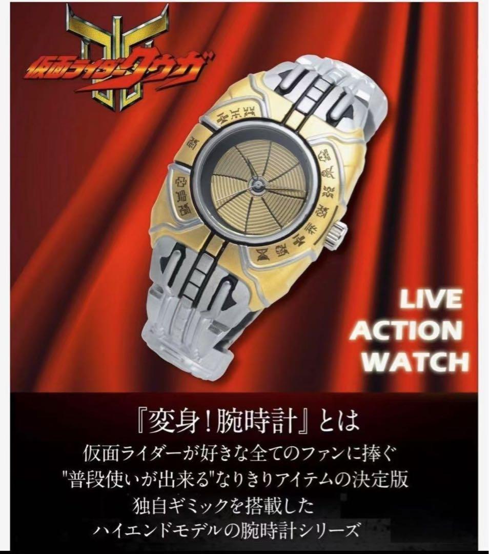 仮面ライダークウガ　アルティメットアークル　変身！腕時計