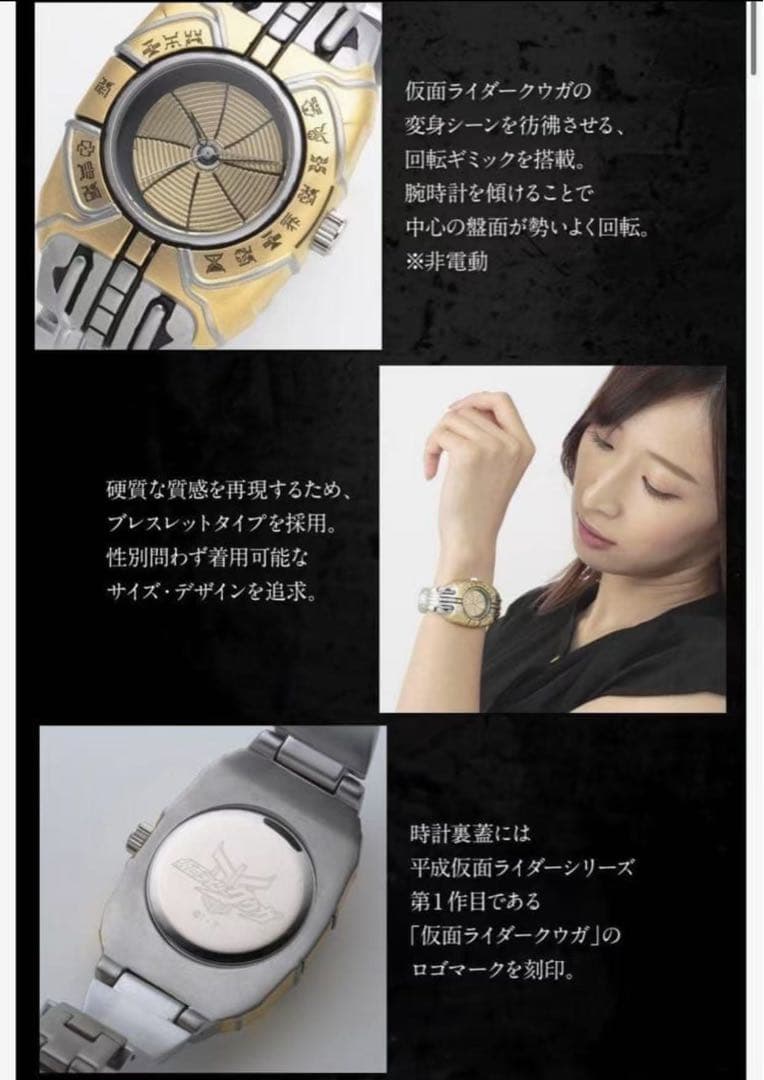 仮面ライダークウガ　アルティメットアークル　変身！腕時計