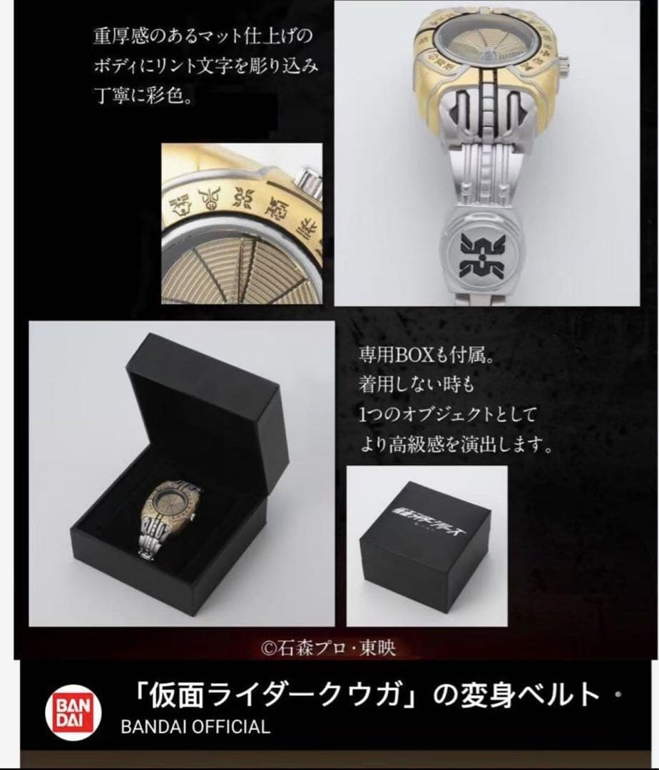 仮面ライダークウガ　アルティメットアークル　変身！腕時計