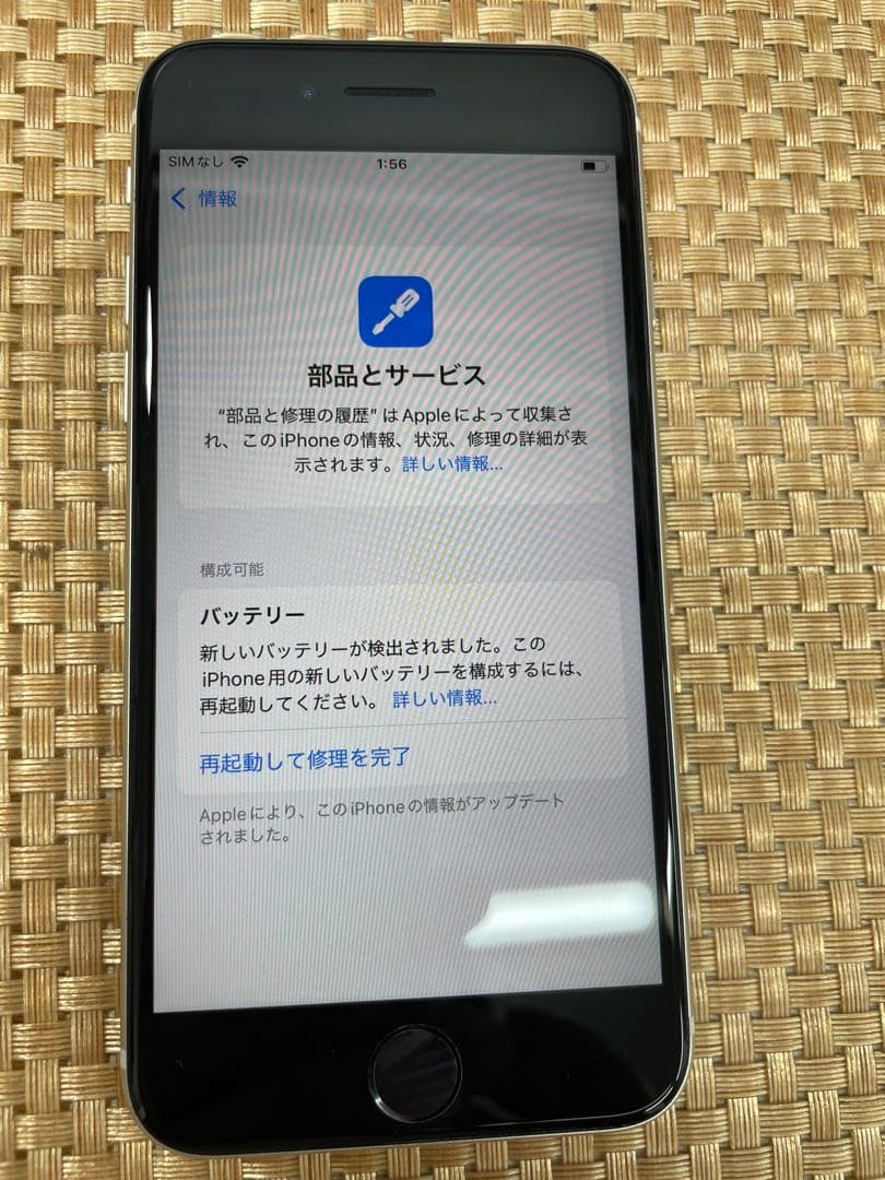 iPhone SE 第3世代64 GB スターライトSIMフリー【9537】