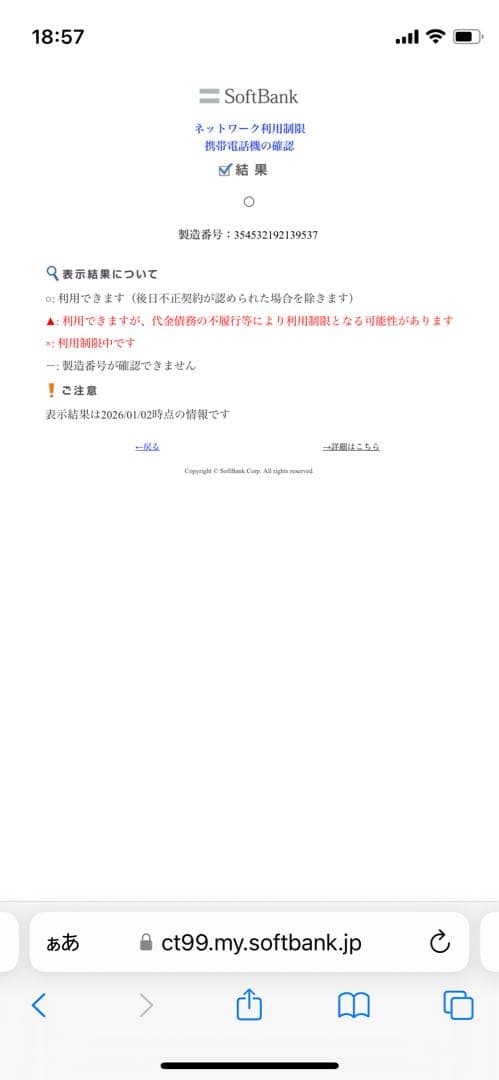 iPhone SE 第3世代64 GB スターライトSIMフリー【9537】