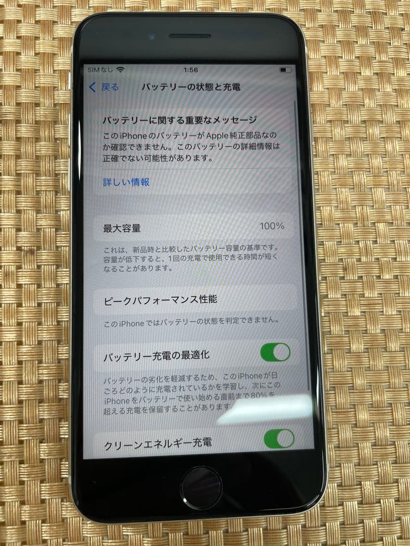 iPhone SE 第3世代64 GB スターライトSIMフリー【9537】