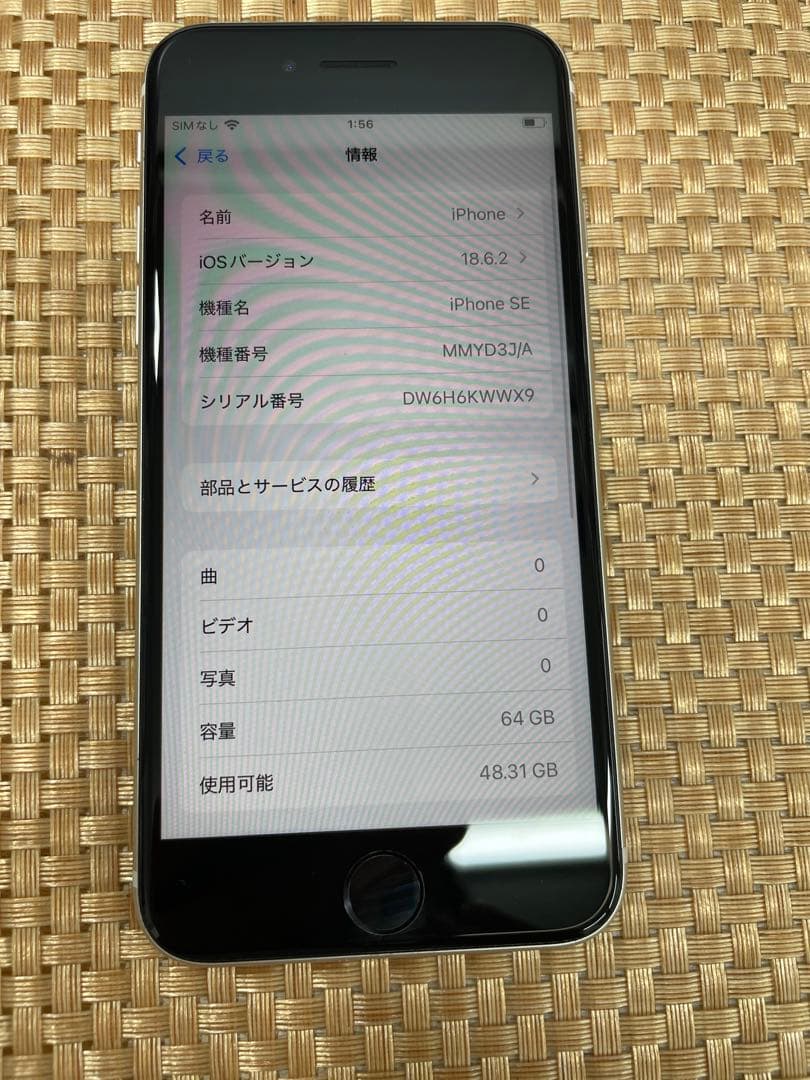 iPhone SE 第3世代64 GB スターライトSIMフリー【9537】
