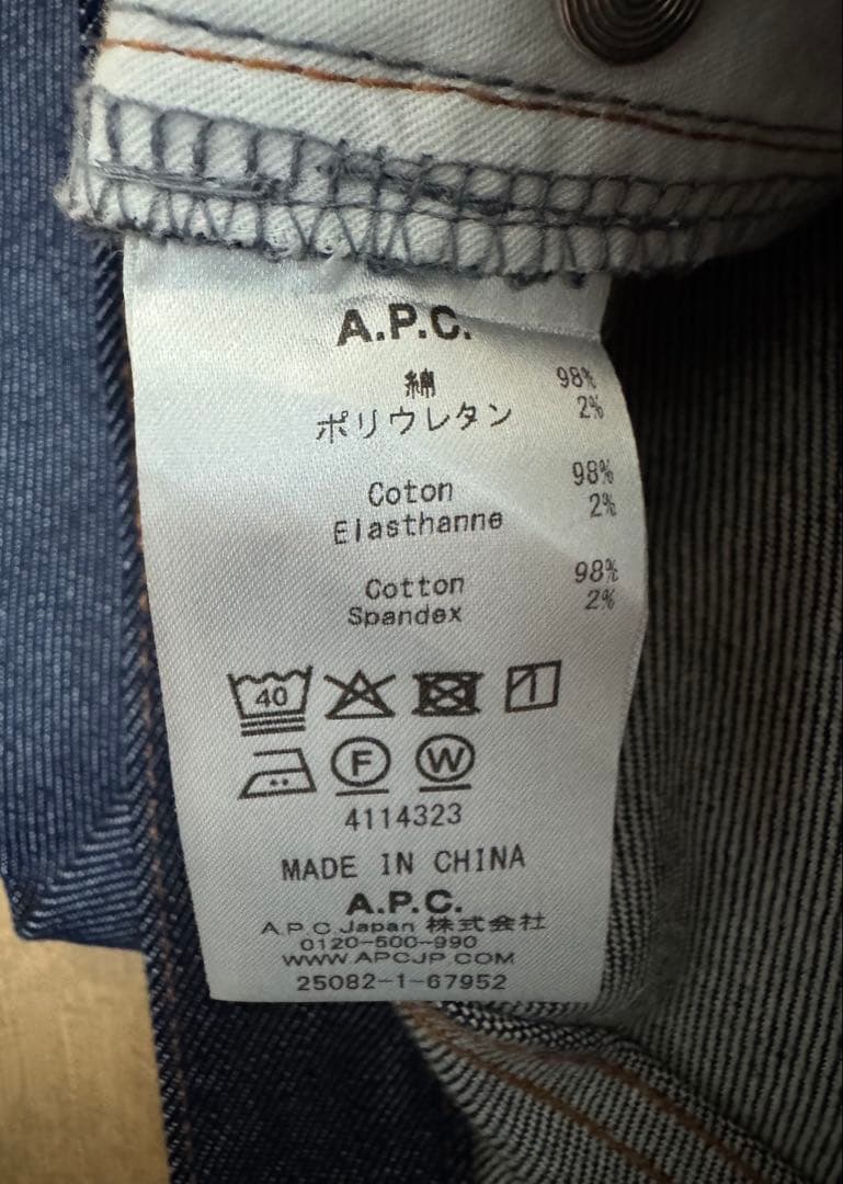 A.P.C. Aaron ジーンズ 28 裾上げなし