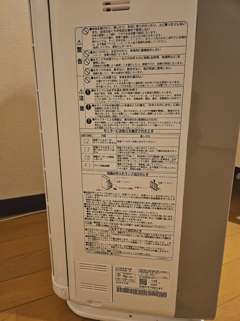 定価 30,349円 HITACHI 2023年製空気清浄機 加湿器 クリエア