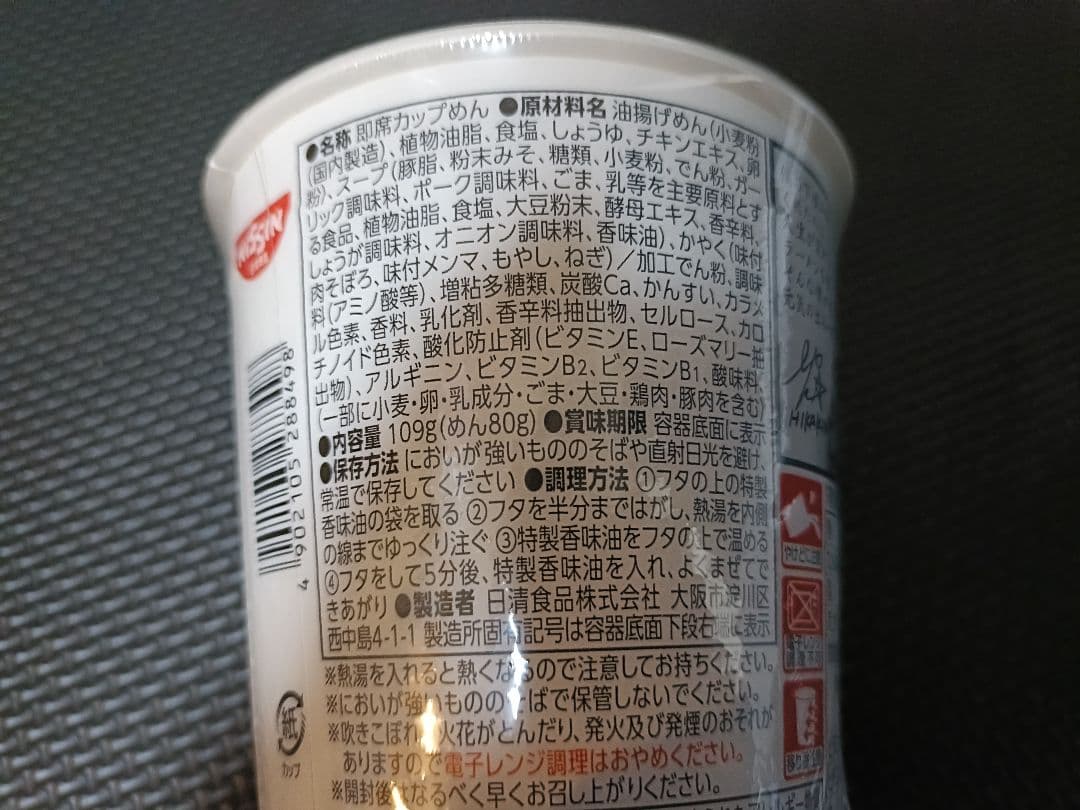 新みそきん ラーメン 40個セット