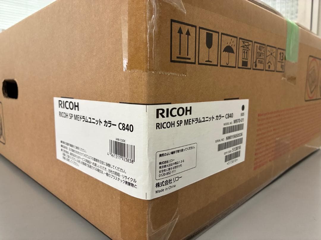 【sa-chan】RICOH SP ME ドラムユニット カラー C840