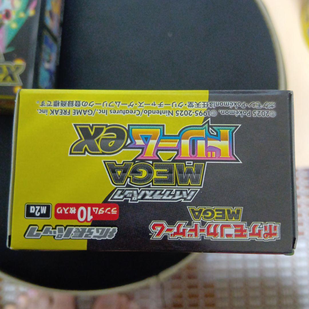 ハイクラスパック MEGA ドリーム ex 2box シュリンクなしペリペリ付き
