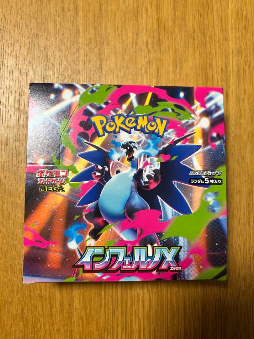 【新品未開封】メガインフェルノ 1box シュリンクなし　ぺりぺりあり