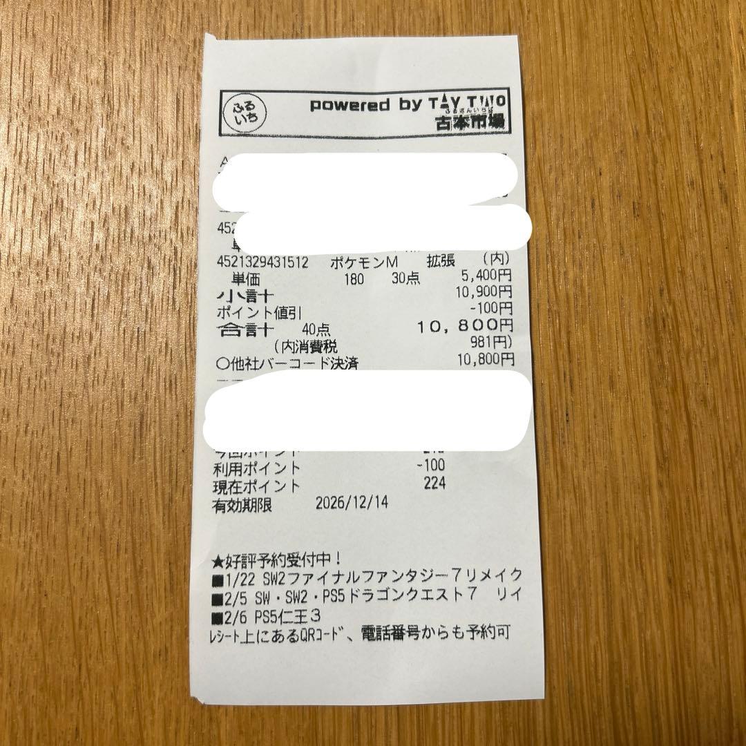 【新品未開封】メガインフェルノ 1box シュリンクなし　ぺりぺりあり