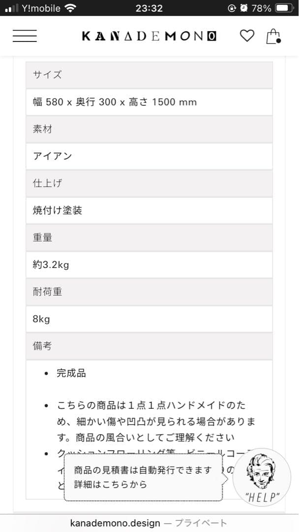 KANADEMONO ミニマル アート ハンガーラック