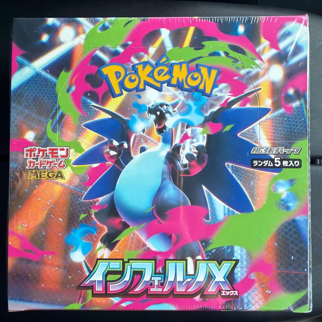 【新品未開封】インフェルノX 1BOX シュリンク付き