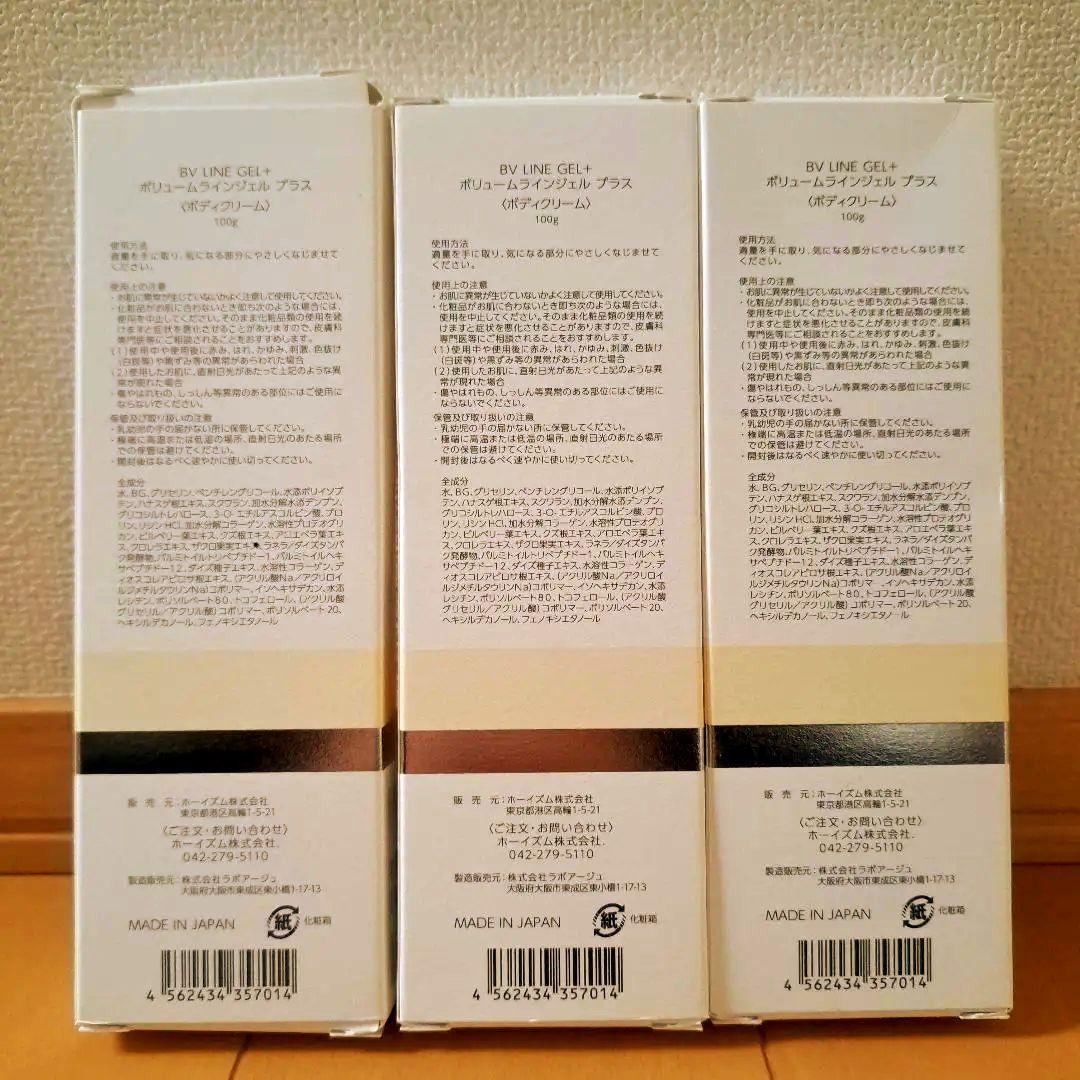 ひ*こ様 cellnote/ボリュームラインジェルプラス/100g