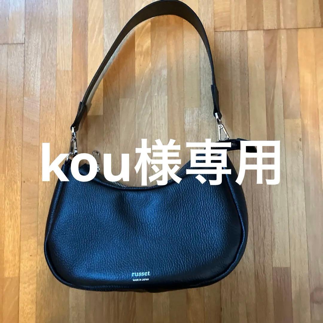 kou （新品）ラシット　ハーフムーンショルダーバッグ黒