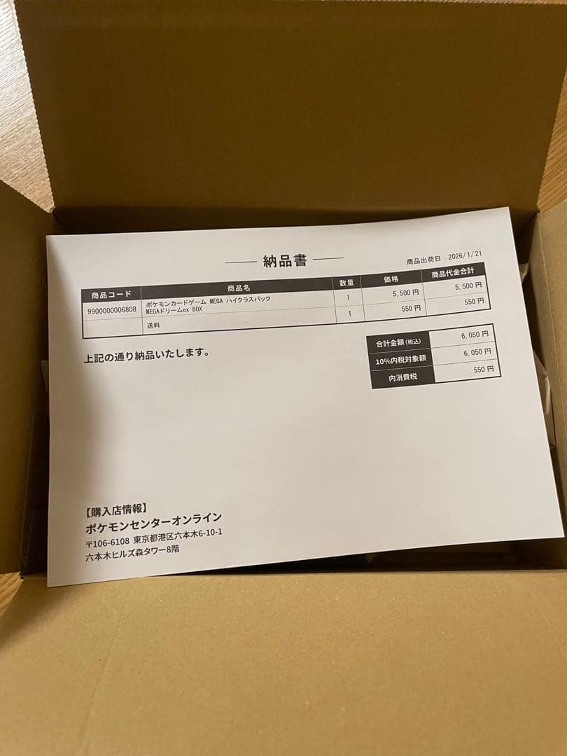 シュリンク付 ポケモンカード MEGAハイクラスパックドリームEX 1box