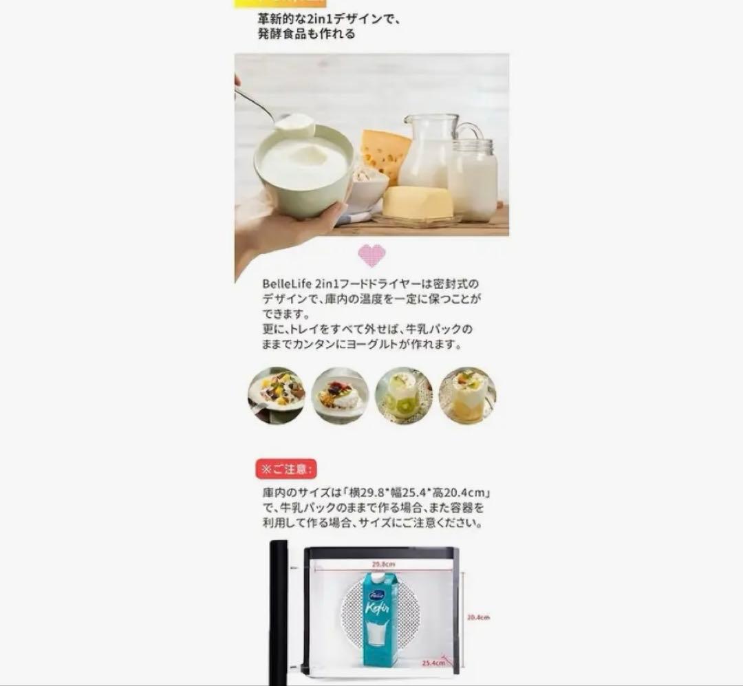 ティアラ 新品 フードドライヤー