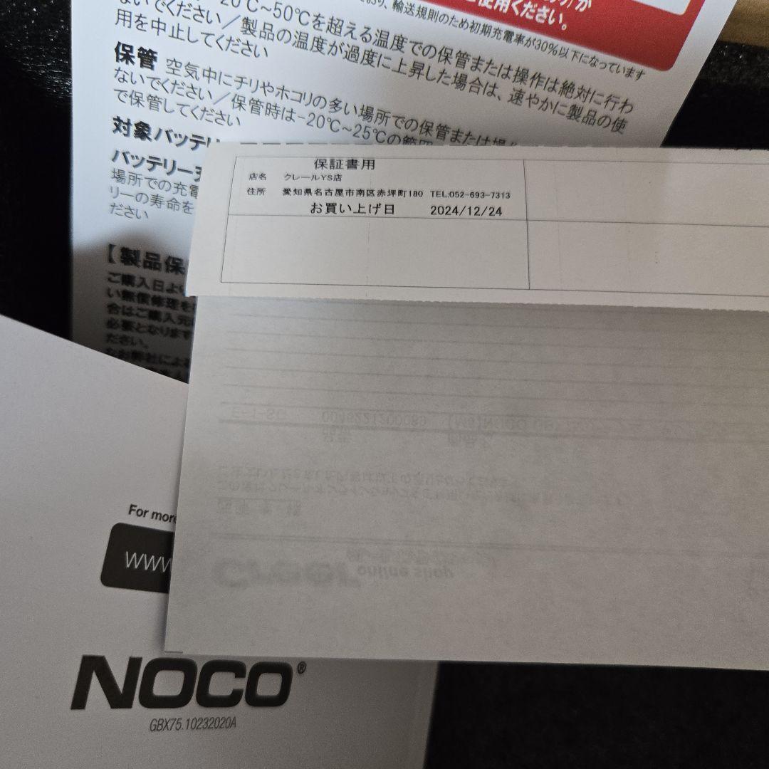 NOCO BOOSTX GBX75 バッテリー充電　一度だけ使用