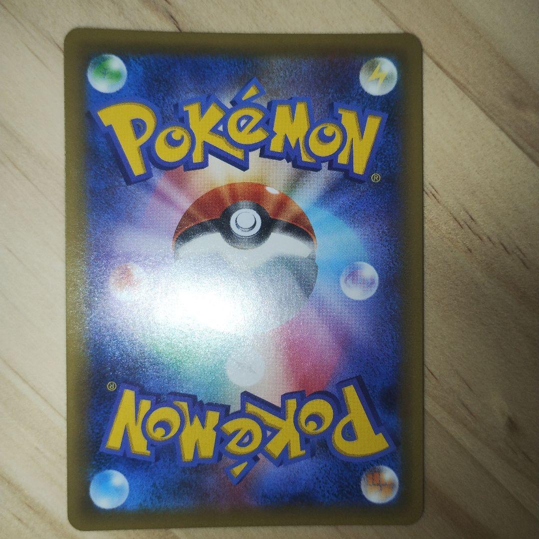 ゲンガー＆ミミッキュGX TAG TEAM HR