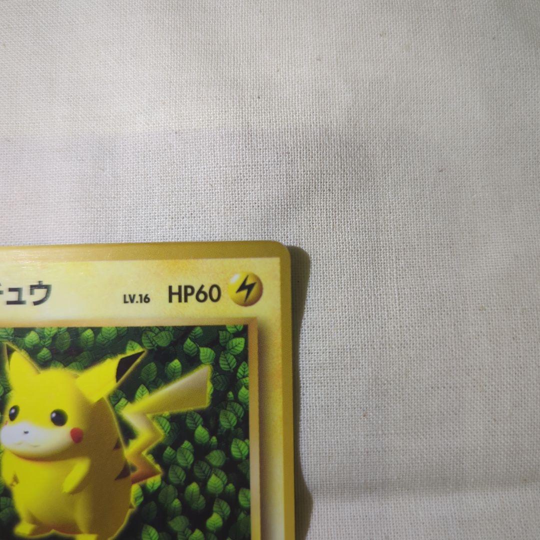 ピカチュウ 旧裏 ポケカ プロモ コロコロ エラー