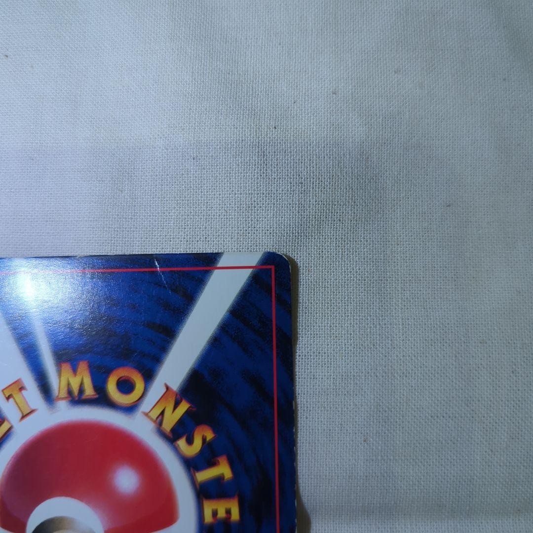 ピカチュウ 旧裏 ポケカ プロモ コロコロ エラー