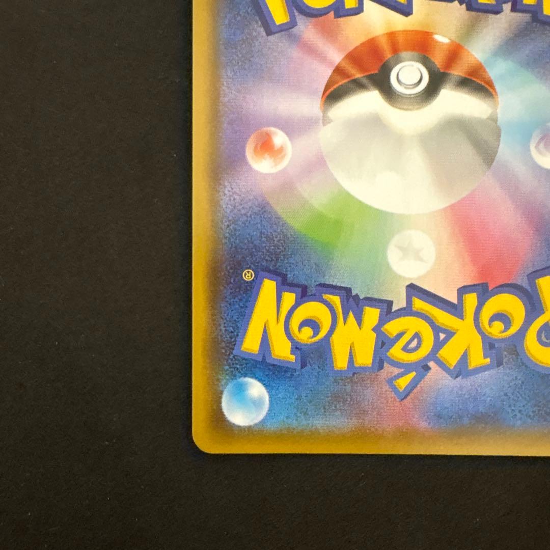 グレイシア　V sa ポケモンカード　イーブイヒーローズ