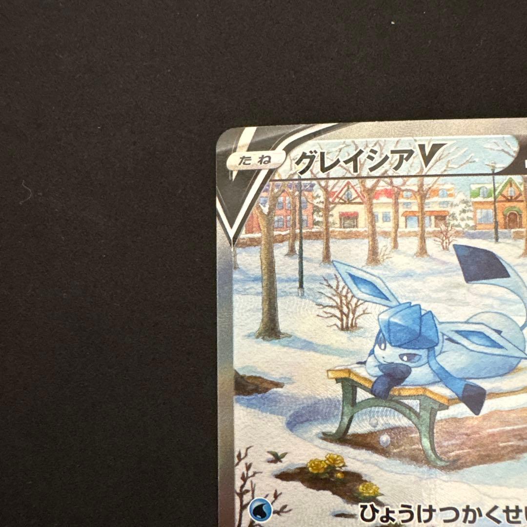 グレイシア　V sa ポケモンカード　イーブイヒーローズ