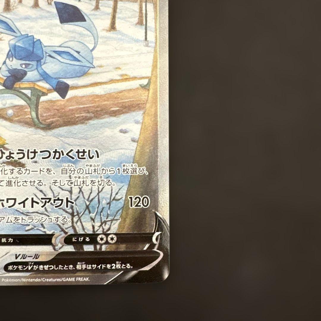 グレイシア　V sa ポケモンカード　イーブイヒーローズ