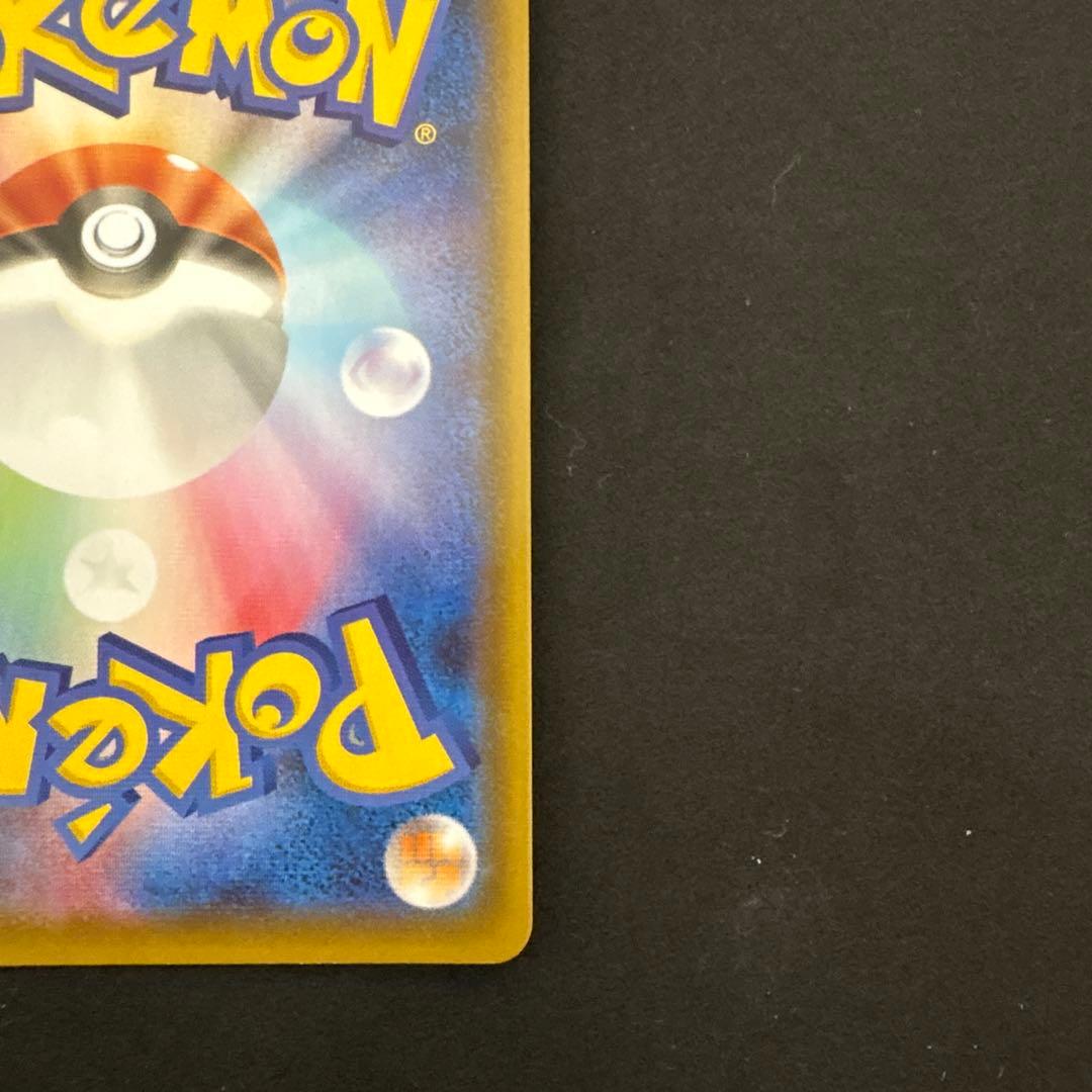 グレイシア　V sa ポケモンカード　イーブイヒーローズ