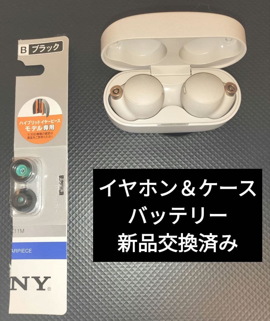 ソニー WF-1000XM4 バッテリー新品交換済 プラチナシルバー