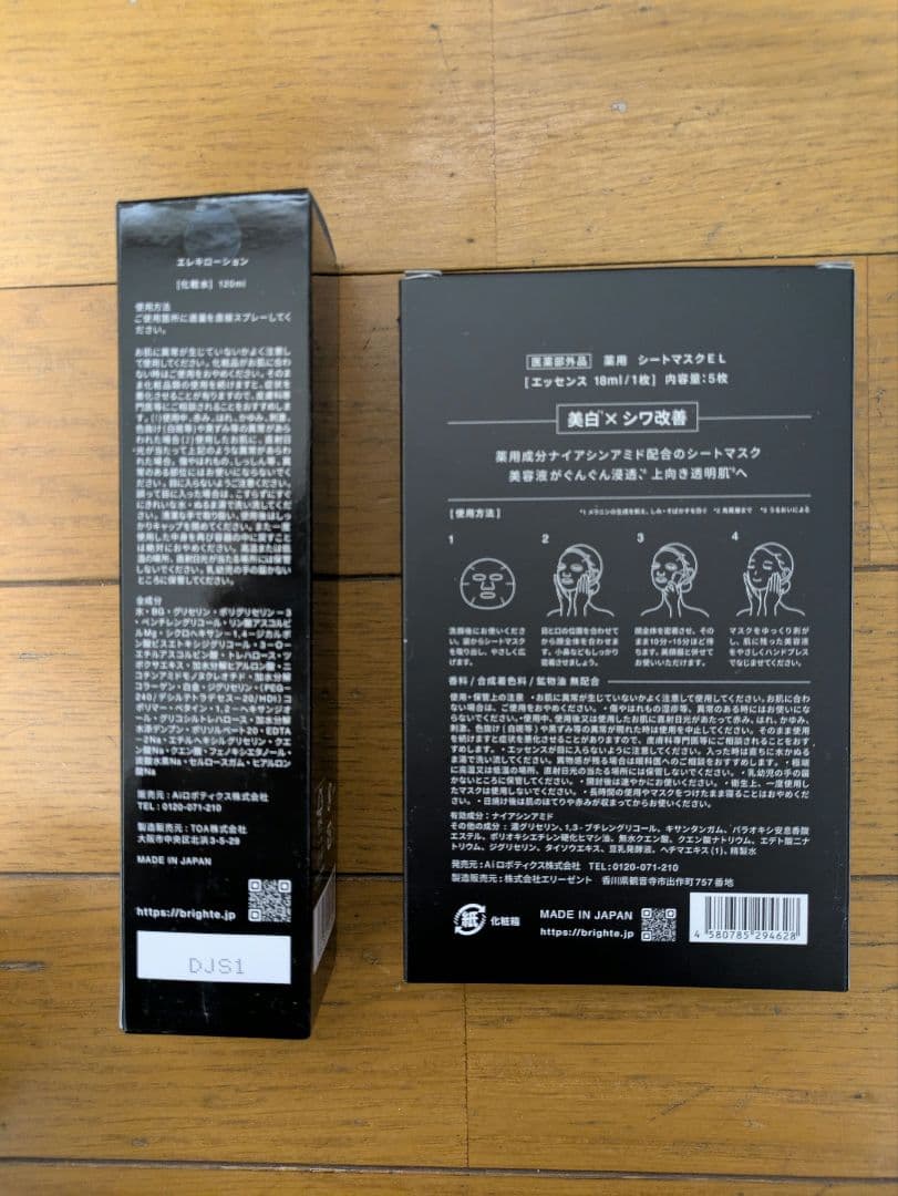 【美品】Brighte ELEKI BRUSH 美顔器