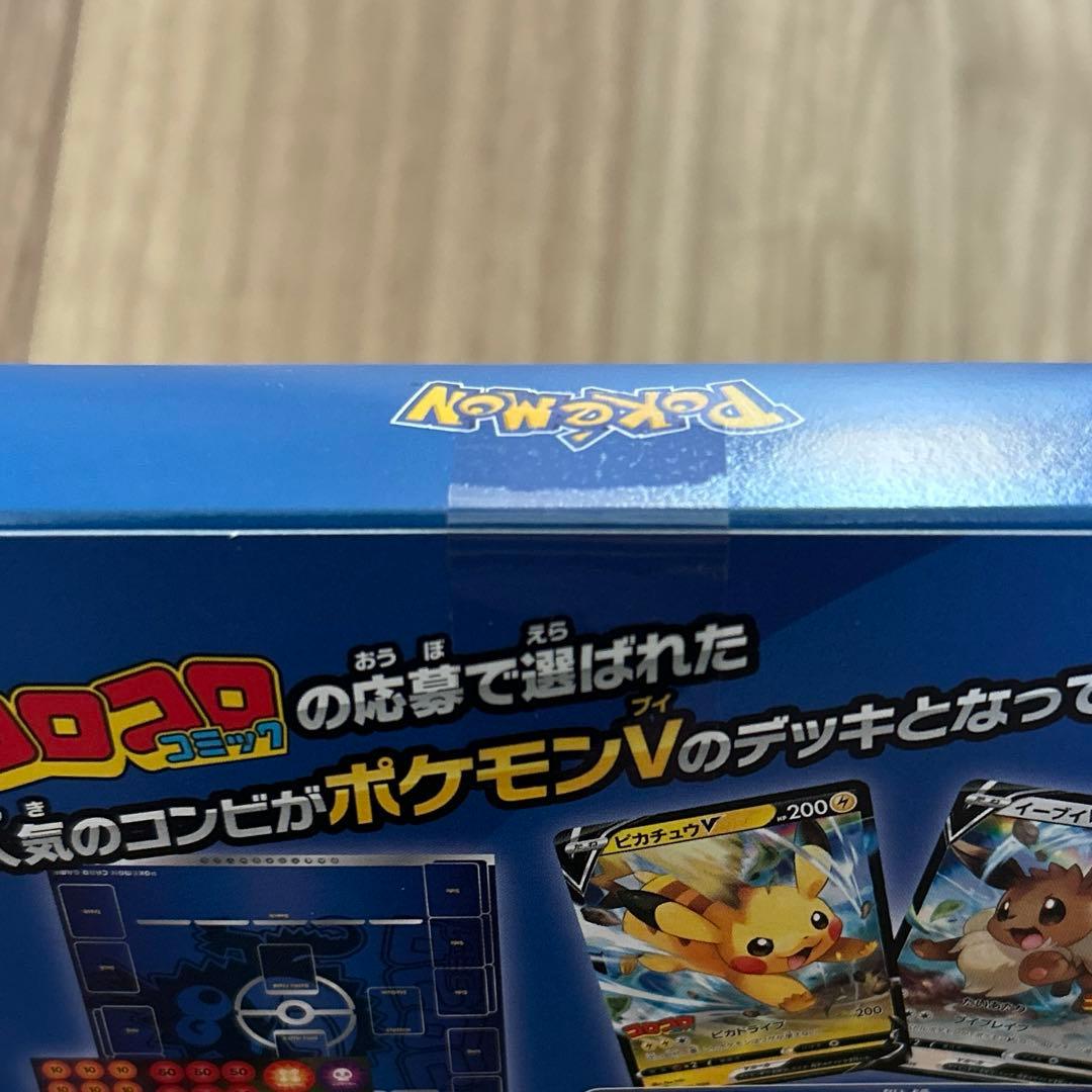 スタートデッキ100 コロコロコミックVer.