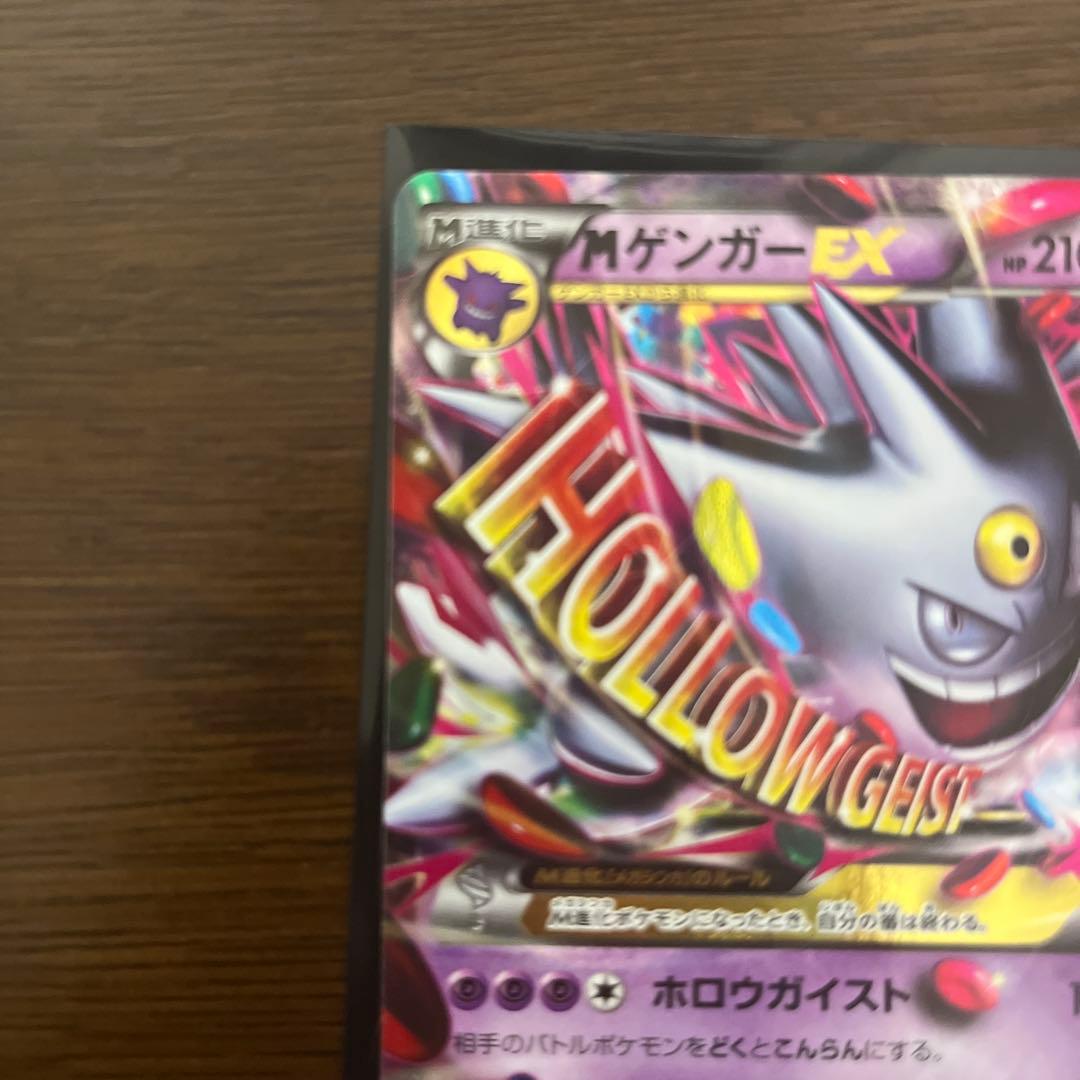 MゲンガーEX：白いメガゲンガー