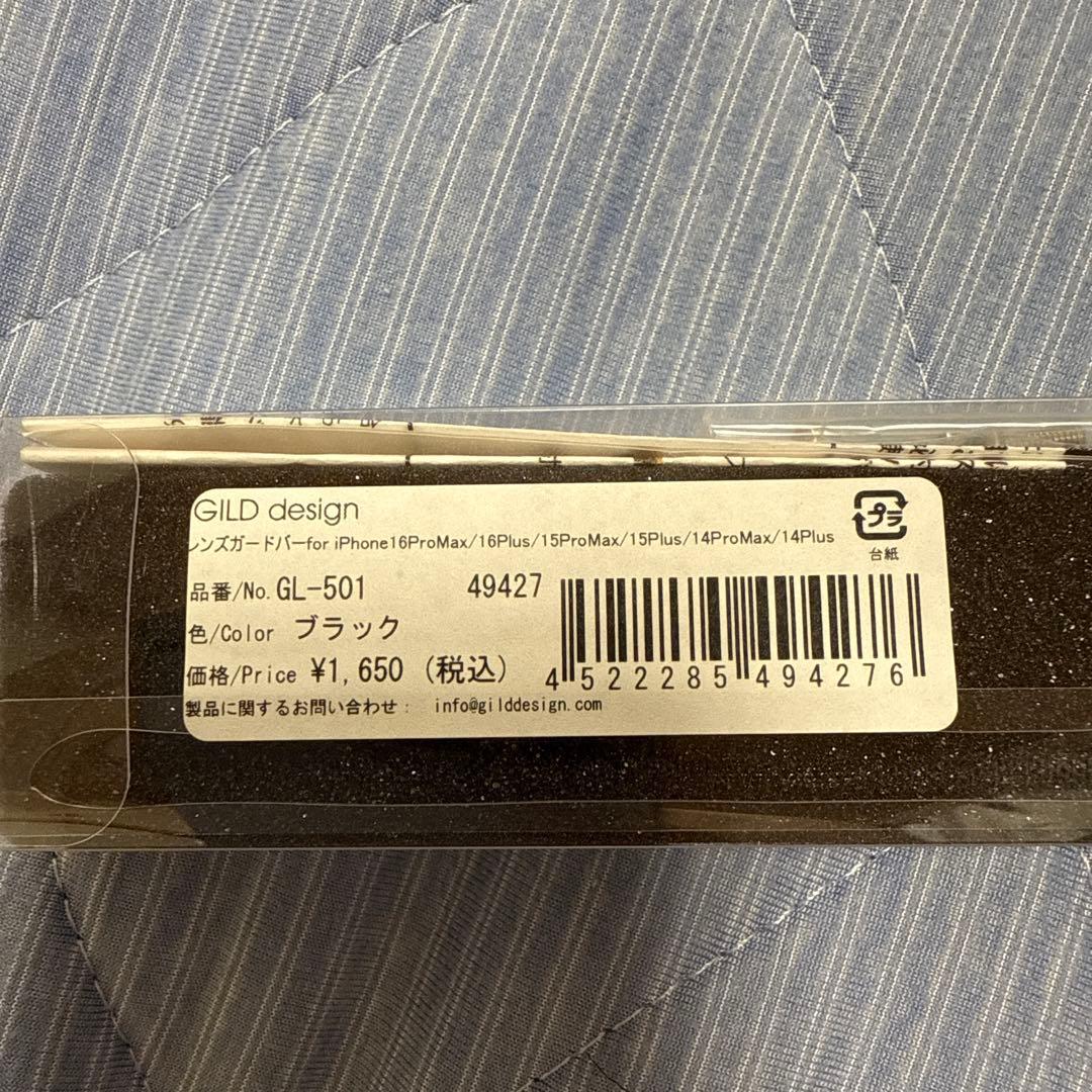 GILD design ソリッドバンパー iPhone 16 Pro Max