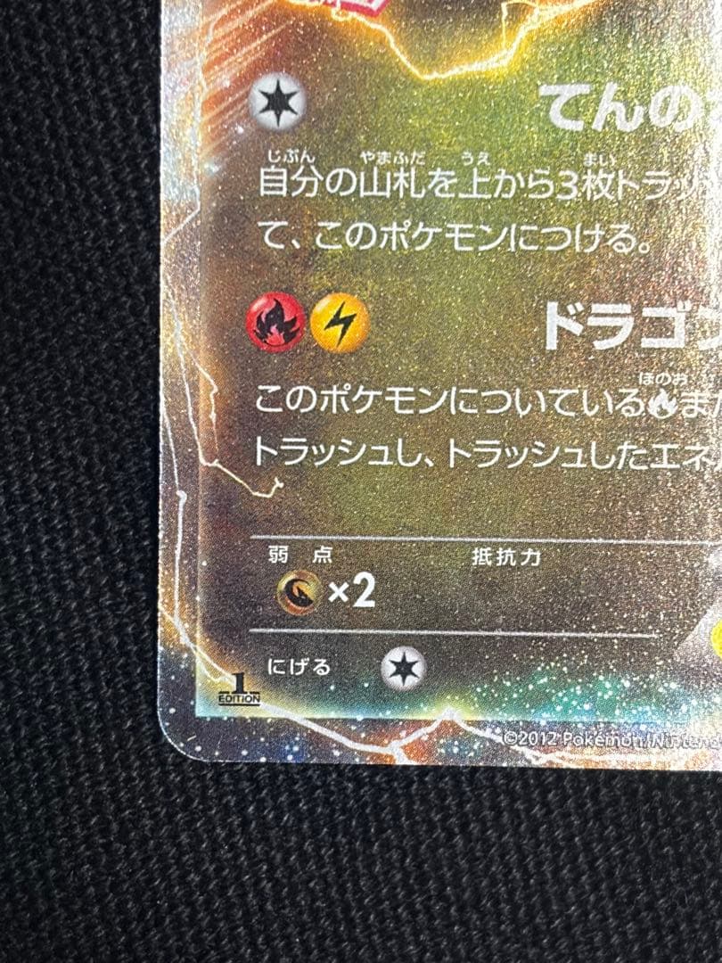 レックウザEX R BW5 リューノブレード 037/050