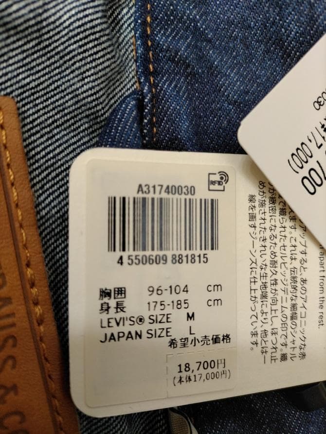 Mサイズ　jpn L リーバイス　1st デニムジャケット　新品