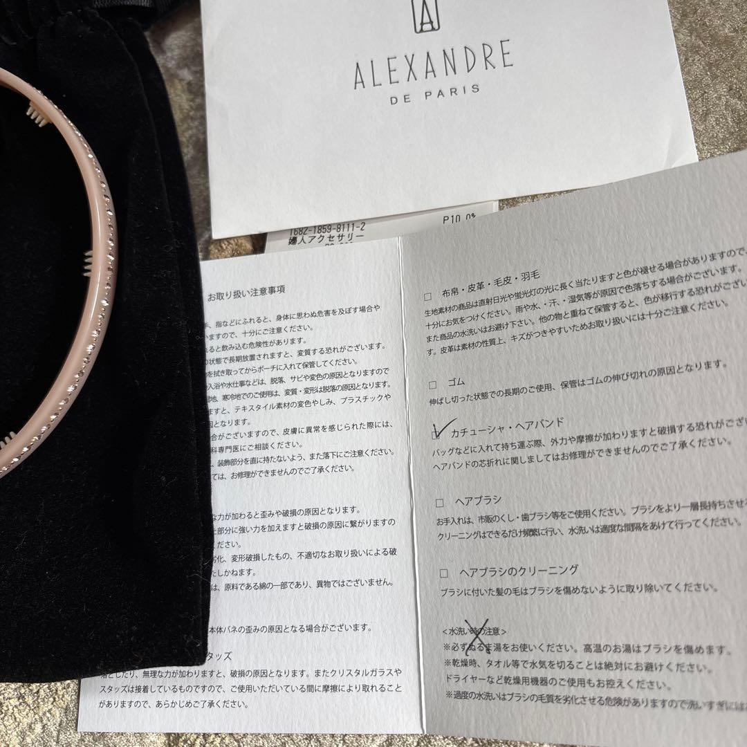 アレクサンドルドゥパリ♡限定品スワロフスキーカチューシャ