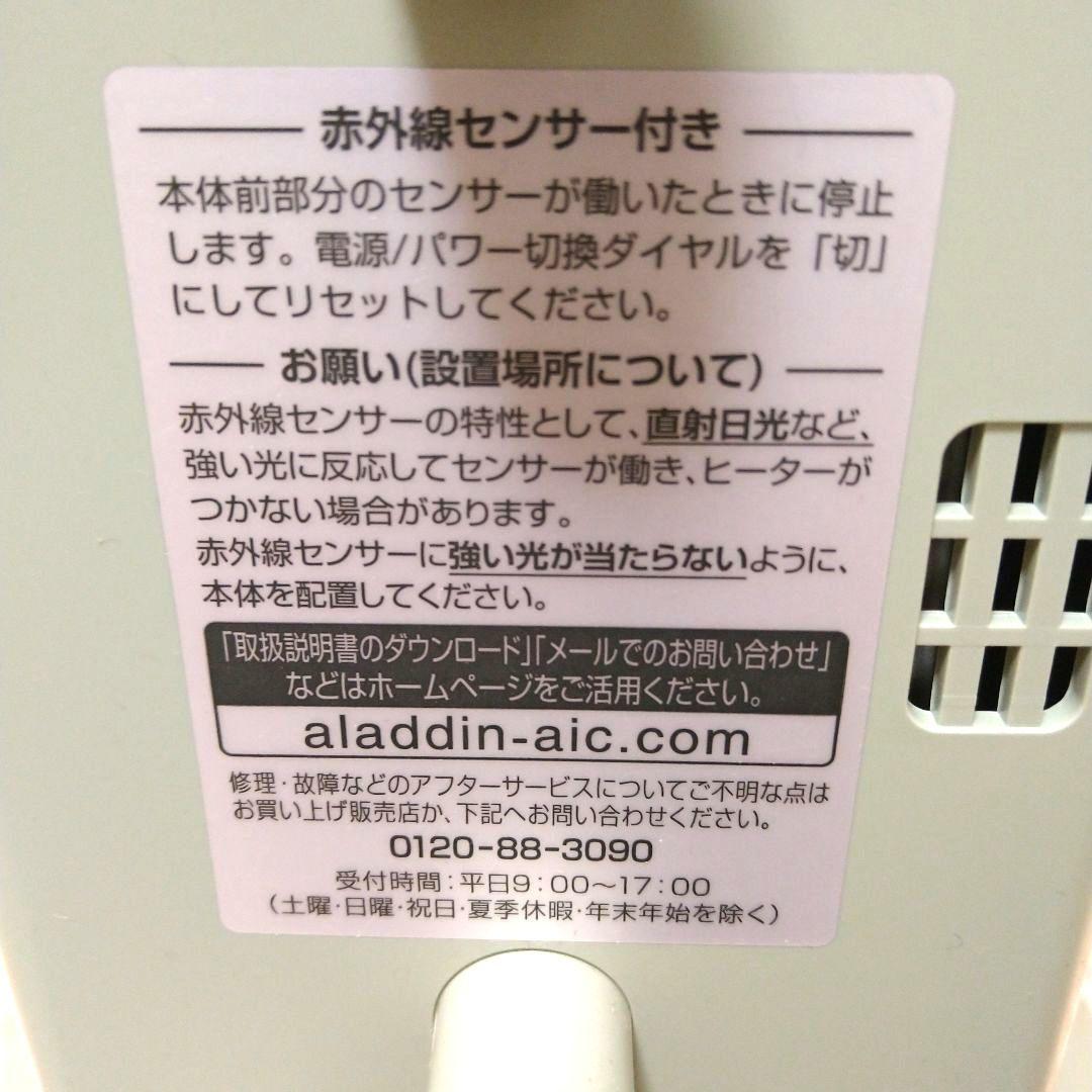 【未使用に近い】AEH-2G10BJ アラジン 遠赤グラファイトヒーター