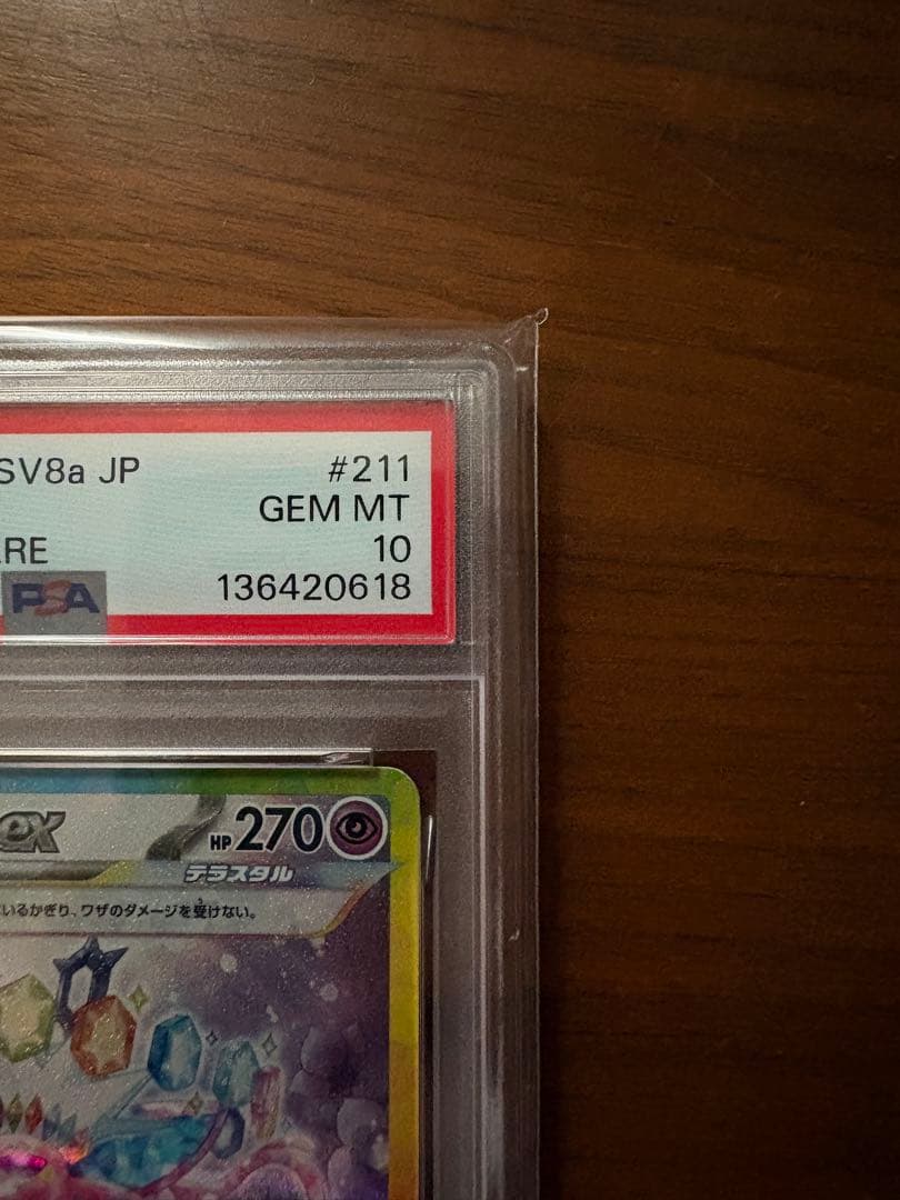 【PSA10】エーフィex SAR