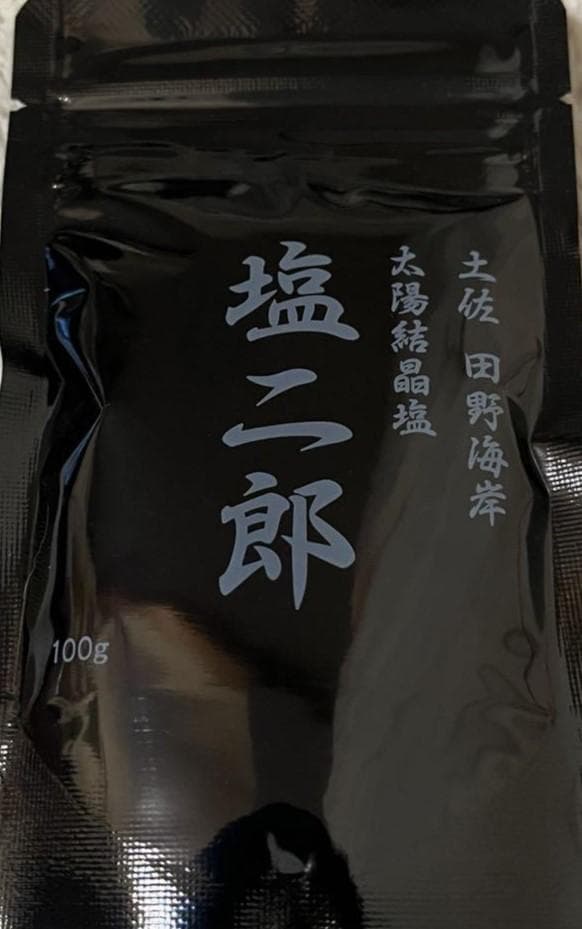 塩二郎 黒 100g 完全天日塩 高知県 田野屋塩二郎 匠の食卓 令和の虎 高知