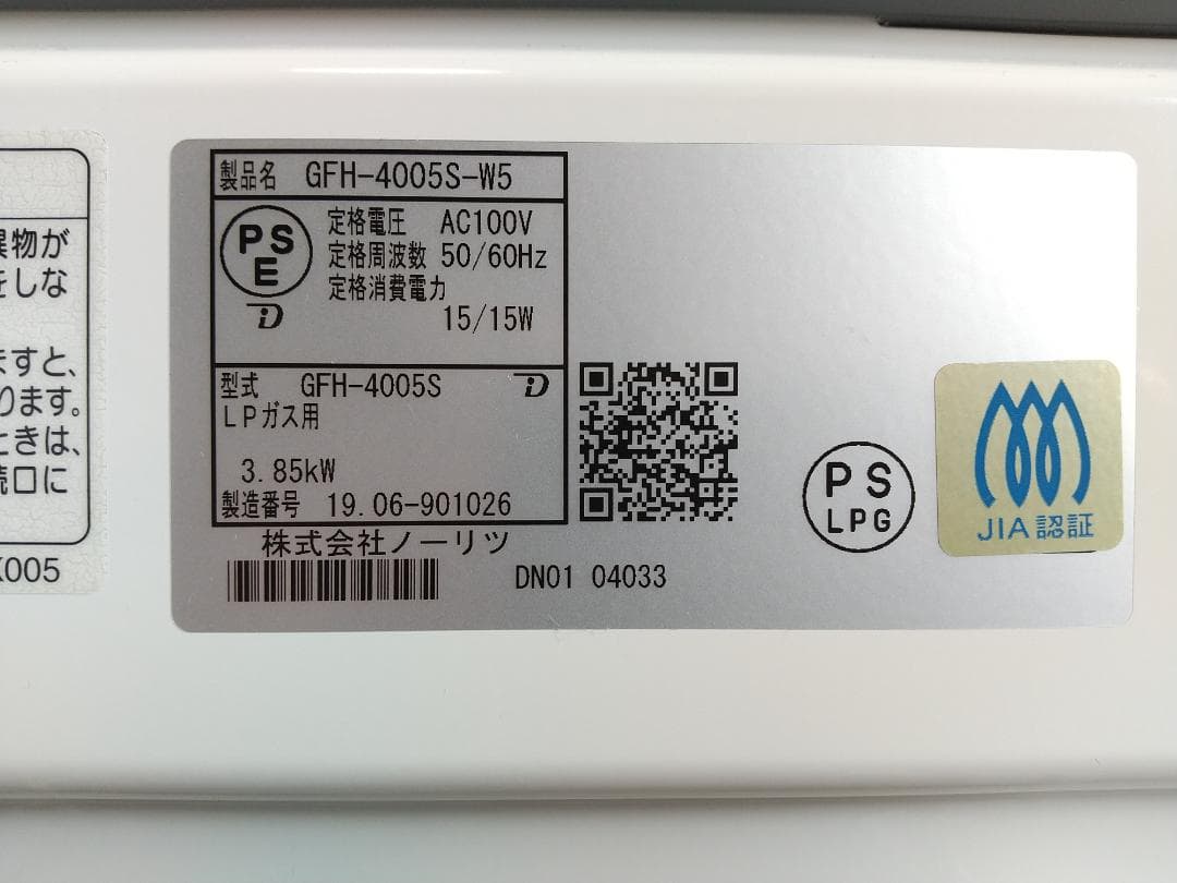 プロパンガスファンヒーター ホワイト スリムデザイン　未使用