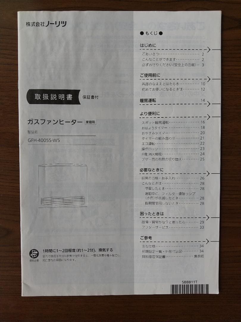 プロパンガスファンヒーター ホワイト スリムデザイン　未使用