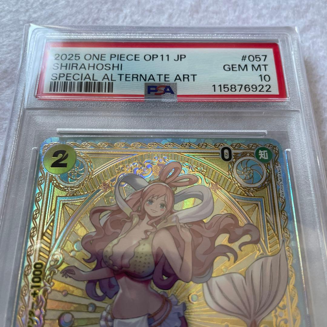 【PSA10】 しらほし sp eb01-057 OP-11 神速の拳